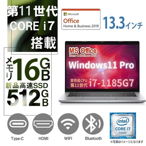 DELL ノートPC 5320/13.3型フルHD/USキー/Win 11 Pro/MS Office H&B 