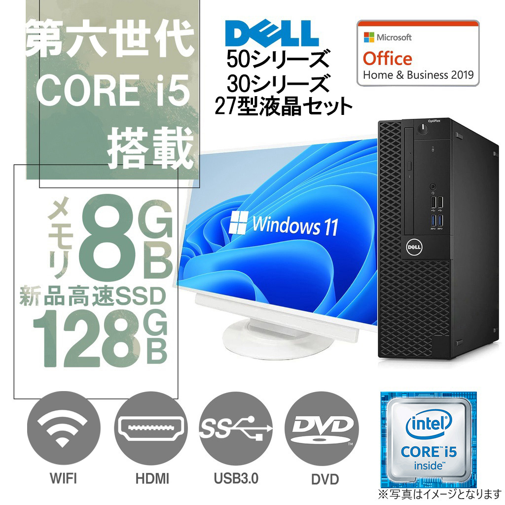 dell 第5世代Core i5搭載 メモリ4G HDD500G 黄色い Wifi対応 webカメラ Windows10