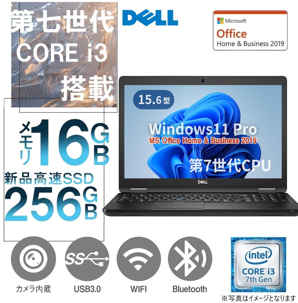 中古整備ノートPC DELL Latitude 5590 /15.6型/10キー/Core i3-7130U