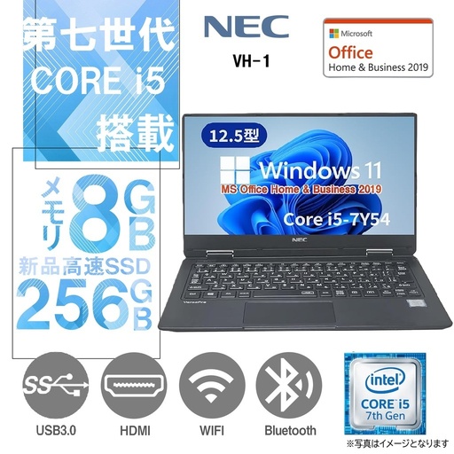 【整備済み品】NEC ノートPC VH-1 /12.5型フルHD/ 第7世代 i5-7Y54/Win11 Pro/MS Office H&B 2019 /wajunのWIFI/Bluetooth/HDMI/8GB/256GB SSD