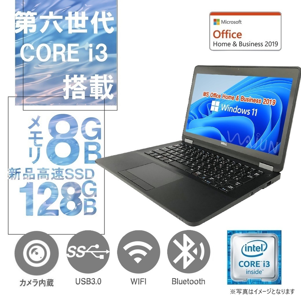 中古整備ノートPC DELL Latitude E7270 /12.5型/ i3-6100U/Win11 Pro