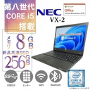 NEC 中古ノートPC VX-2/15.6型/10キー/Win11 Pro/MS Office H&B 2019/Core i5-8世代/WIFI/Bluetooth/HDMI/メモリ8GB/256GB SSD【整備済み品】