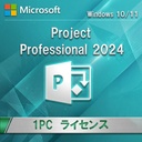 Microsoft Office Project Professional 2024 1PC ダウンロード版 正規版