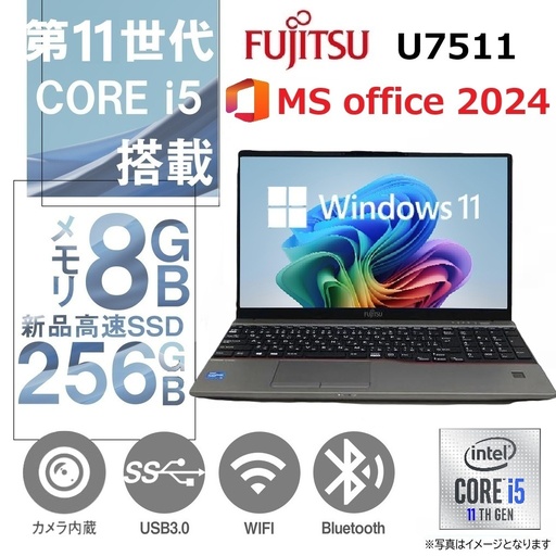 富士通ノートPC U7511 /15.6型/10キー/Core i5-1145G7/Win11 Pro/MS Office H&B 2024 /WEBカメラ/WIFI/Bluetooth/HDMI/8GB/256GB SSD/中古整備済みPC