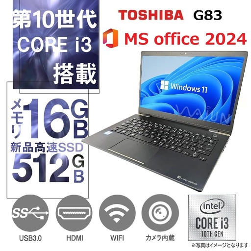 第10世代！中古整備ノートPC 東芝  G83/ 13.3型フルHD /Corei3-10110U /Win11 Pro/MS Office H&B 2024 / WEBカメラ/WIFI/Bluetooth/HDMI /16GB/512GB SSD