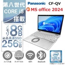 【整備済み品】【MS Office H&B 2024】 Win11 Pro /12型 ノートPC Pana sonic QV/Core i5-8365U /Webカメラ/wajunのwifi/Bluetooth/8GB /256GB SSD