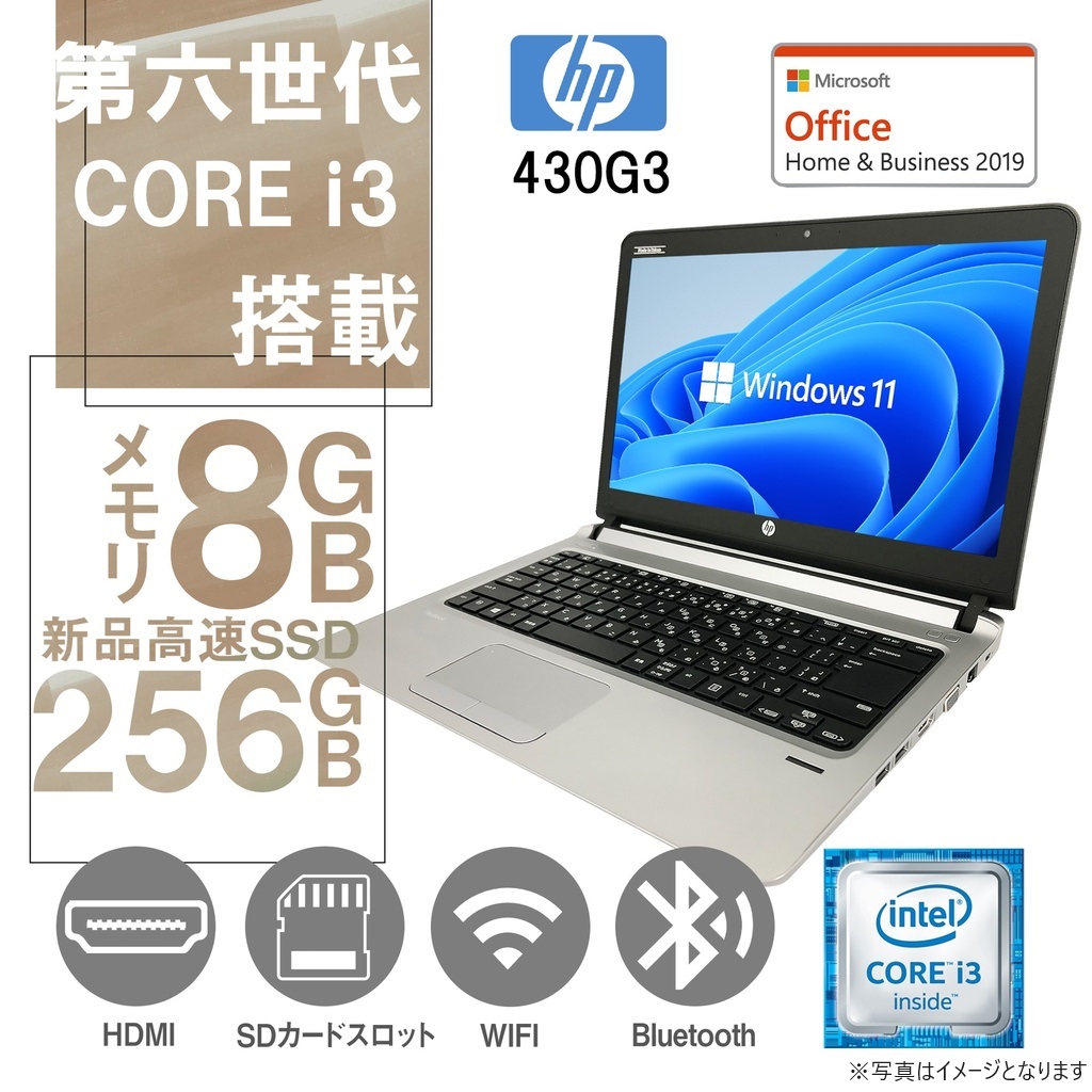 保証付 日本製 高速SSD 13.3型 ノートパソコン HP 430 G3 中古美品 第6