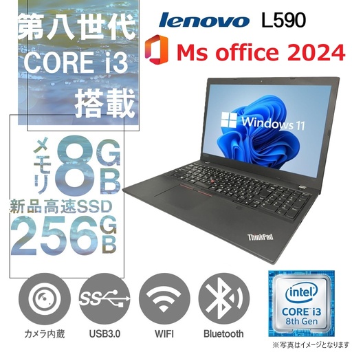 Lenovo ノートPC L590 /15.6型 / Win11 Pro / Core i3-8145U /10キー/Webカメラ/wifi/Bluetooth/8GB /256GB SSD /中古整備PC