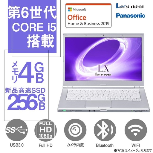 Panasonic ノートパソコン CF-LX5/14型フルHD/Win11 Pro/MS Office H&B 2019/Corei5第6世代/Webカメラ/WIFI/Bluetooth/HDMI/USB3.0/メモリ4GB/SSD256GB（整備済み品）