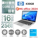 HP 13.3型 ノートPC ProBook 430G8 / Win11 Pro / MS office 2024 / Core i3-1115G4 /Webカメラ/wifi/Bluetooth/16GB /256GB SSD / 整備済み中古PC