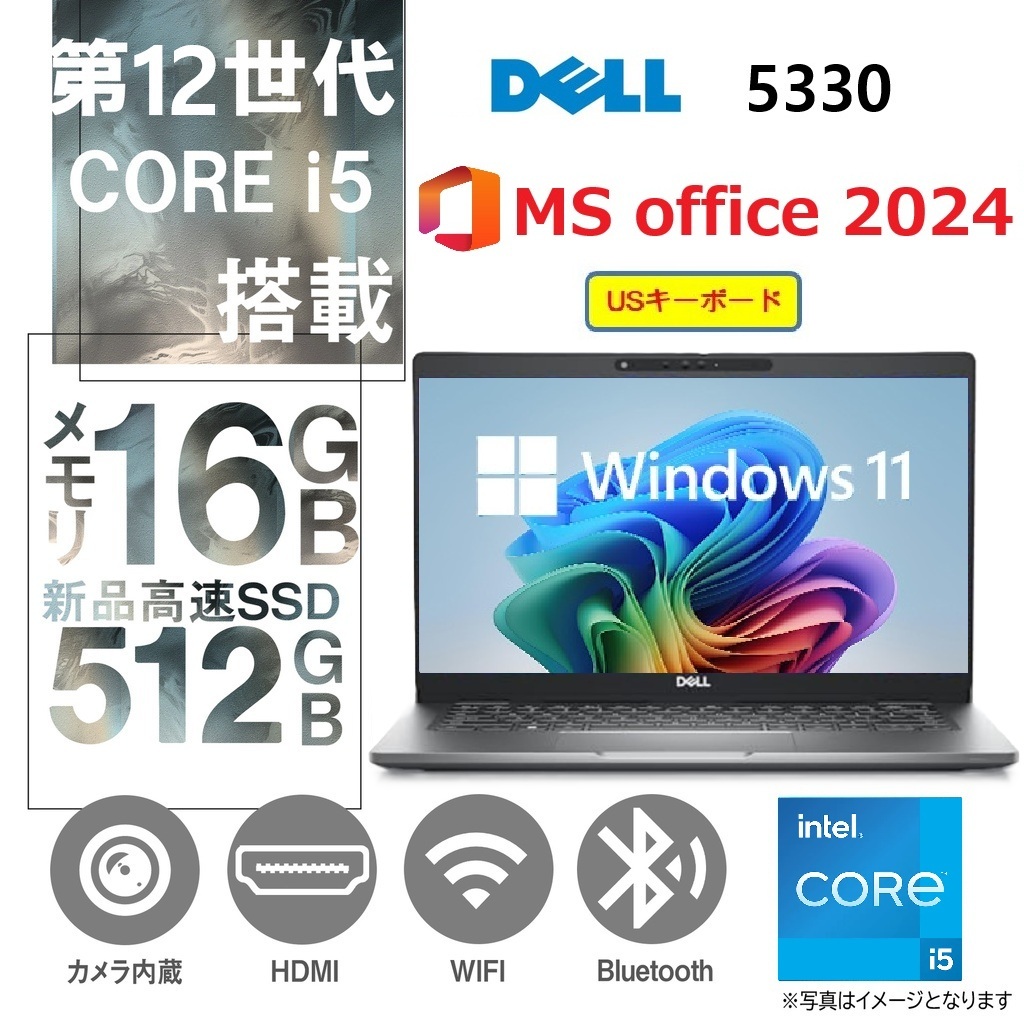 DELL ノートPC Latitude 5330 / Core i5-1245U/ フルHD13.3型 / Win11