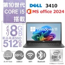 タッチパネル搭載！【整備済み品】【MS Office H&B 2024】Win11 Pro /14型 ノートPC Latitude 3410 / Core i5-10310U/Webカメラ/wajunのwifi/Bluetooth/8GB /512GB SSD