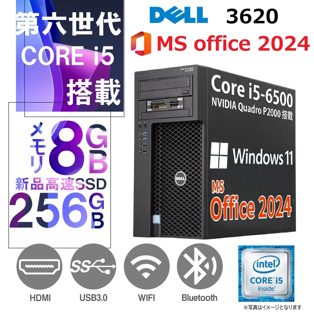 NVIDIA Quadro P2000搭載 / DELL Precision Tower デスクトップPC 3620