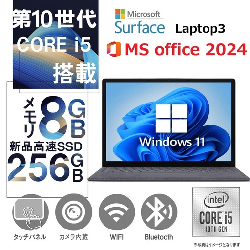 Surface Laptop3 / Win11 Pro / MS office 2024 / 13.5型 タッチパネル搭載ノートPC /Core i5-1035G7/Webカメラ/wifi/Bluetooth / 8GB / 256GB SSD / 中古整備品