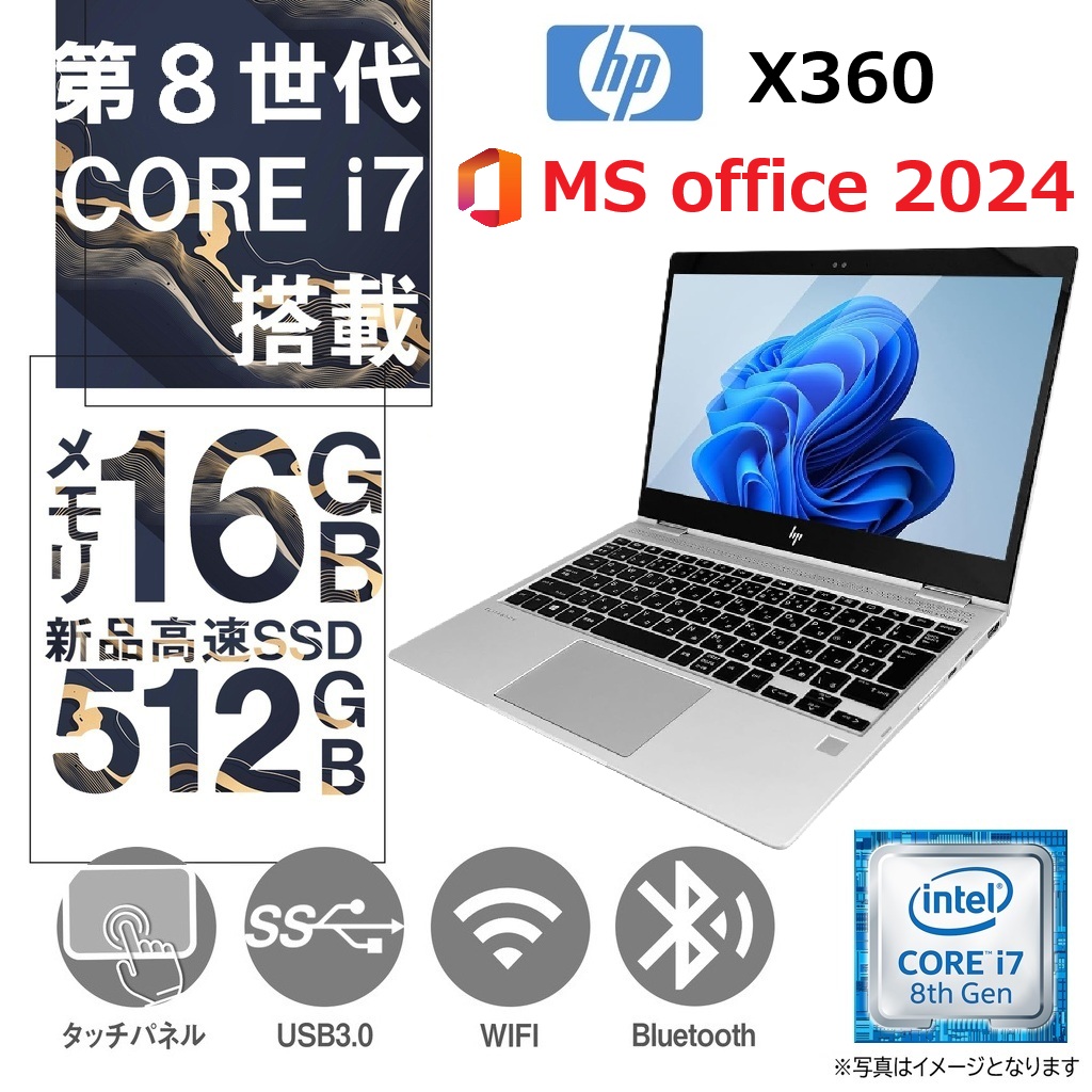 HP ノートPC X360 / タッチパネル搭載13.3型フルHD / Win11 Pro / MS