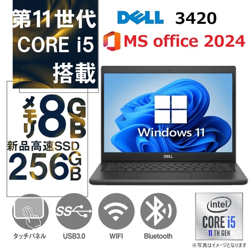 DELL 14型フルHD ノートPC Latitude 3420 / Win Pro 11 / MS office 2024 / Core i5-1145G7/ タッチパネル搭載 / Webカメラ /wifi/Bluetooth/8GB /256GB SSD / 中古整備PC