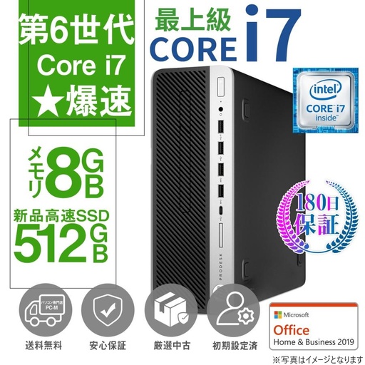 DELL 富士通等 デスクトップPC/Win 11 Pro/MS Office 2019 H&B/CORE i7