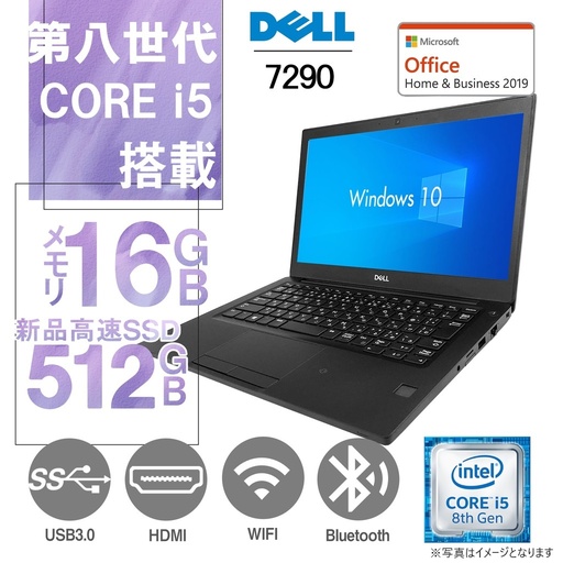 DELL ノートPC 7290/12.5型/Win10 Pro/MS Office 2019 H&B/Core i5-8350U/Webカメラ/WIFI/Bluetooth/HDMI/USB3.0/16GB/SSD512GB（整備済み品）